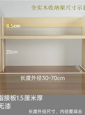 实木桌上置物架厨房桌面收纳杂物