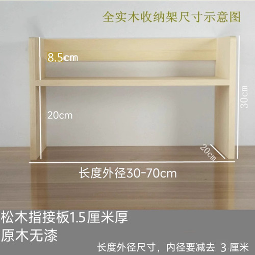 实木桌上置物架厨房桌面收纳杂物