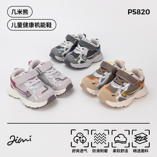 几米熊儿童机能鞋2025冬季新款男女童运动鞋加绒加厚保暖鞋 防滑