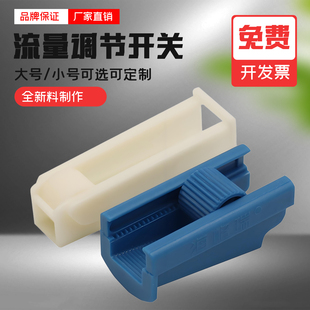 输液调节器软管流速调节开关止水夹水泵用吊瓶点滴控制器导管夹片