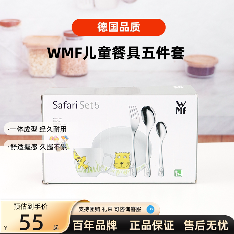 德国WMF福腾宝进口卡通儿童餐具图片