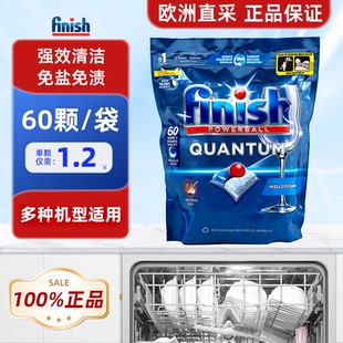 finish亮碟洗碗块洗碗凝珠西门子洗碗机专用洗涤剂洗碗块洗碗粉盐