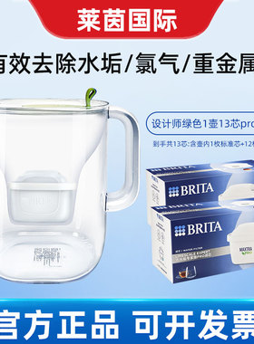 碧然德brita设计师绿色1壶13芯pro组套
