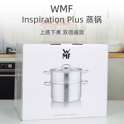 德国WMF福腾宝不锈钢蒸锅
