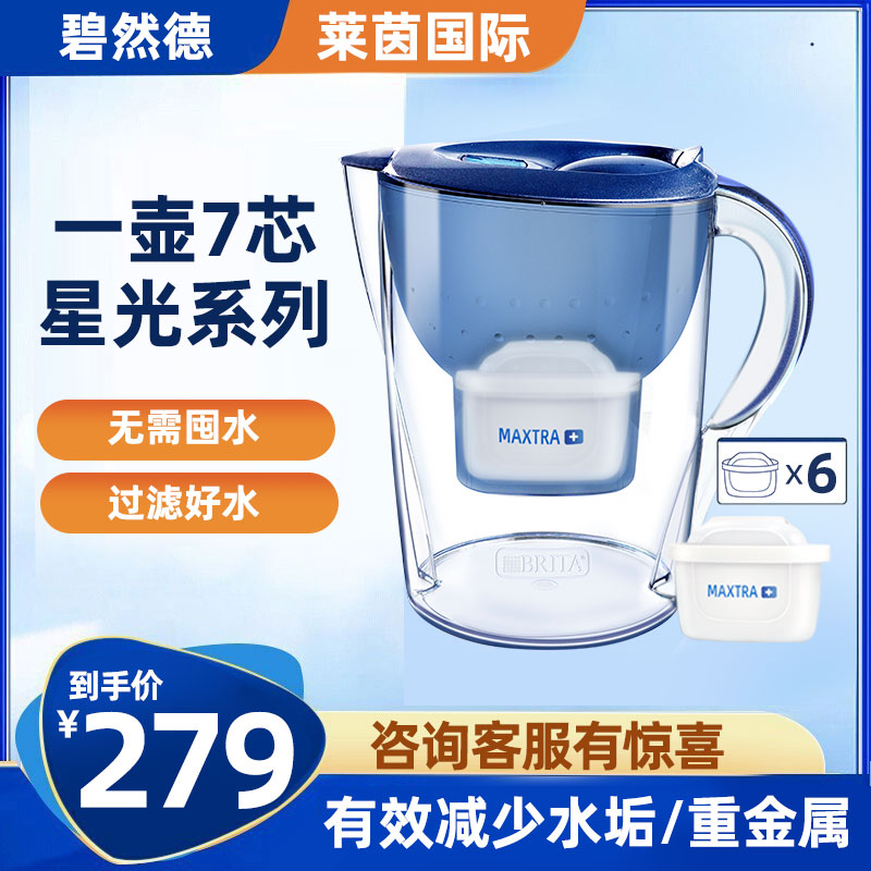德国brita碧然德净水器m3.5l家用厨房自来水过滤器水壶滤芯1壶7芯