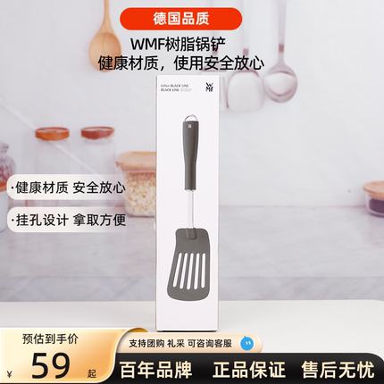 德国WMF福腾宝炒锅铲家用不粘锅专用厨房炒菜铲子耐高温厨具护锅