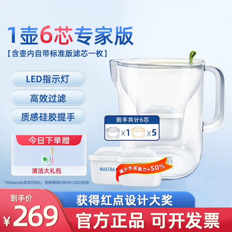 碧然德滤水壶家用净水器