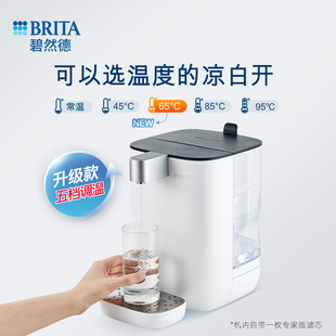 官方质保翻新机 饮水器 BRITA碧然德即热式 饮水机家用小型直饮台式
