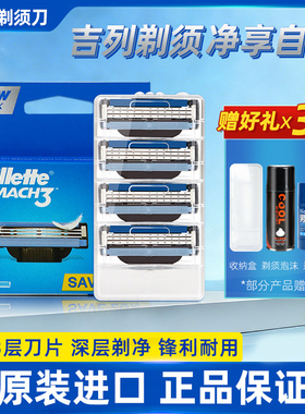 吉列锋速3刀片手动剃须刀三层刀头锋速三突破刀片男士刮胡刀头