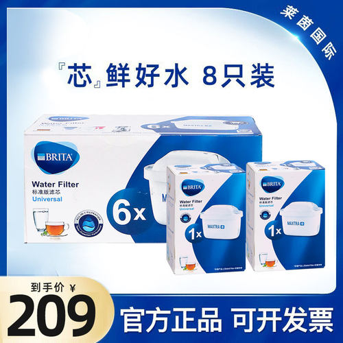 碧然德离子交换树脂去除水垢滤芯
