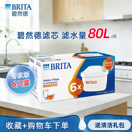 BRITA碧然德滤芯有效除氯