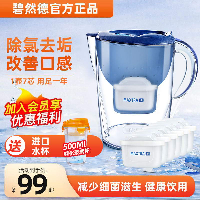 德国BRITA 碧然德厨房净水器滤水壶家用净水壶M3.5L芯自来水家用