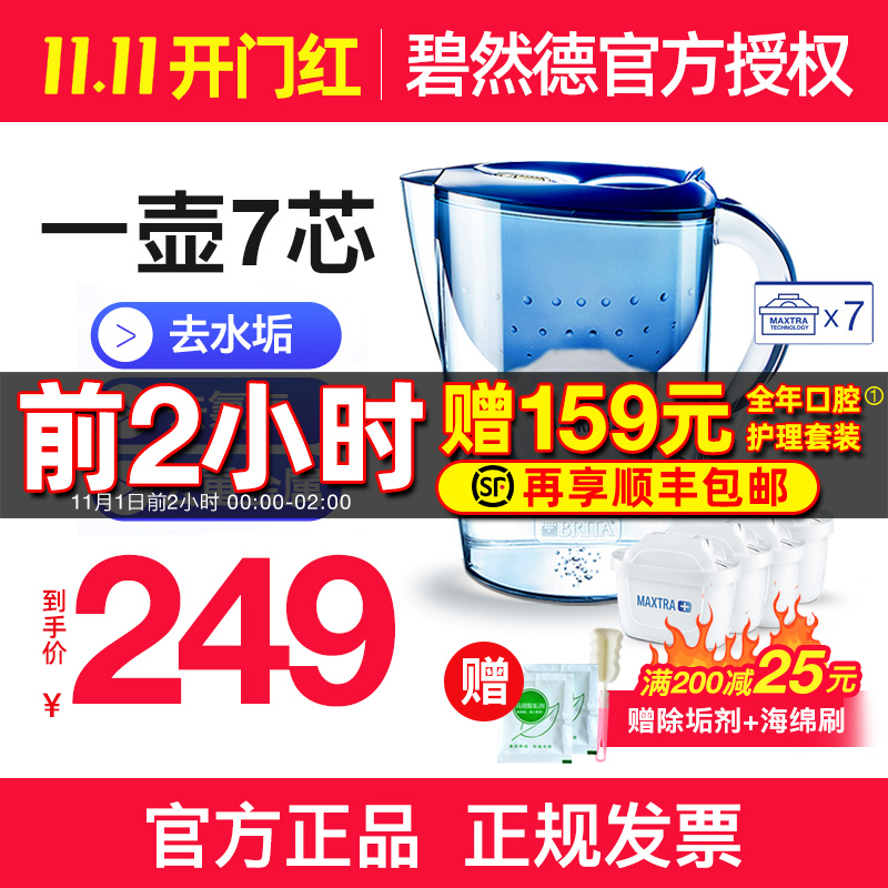 德国碧然德BRITA过滤水壶M3.5L厨房净水器过滤芯自来水家用净水壶