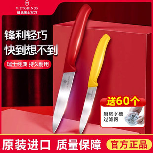 进口瑞士维氏不锈钢水果刀家用厨房多功能果蔬削皮刀宿舍用刀