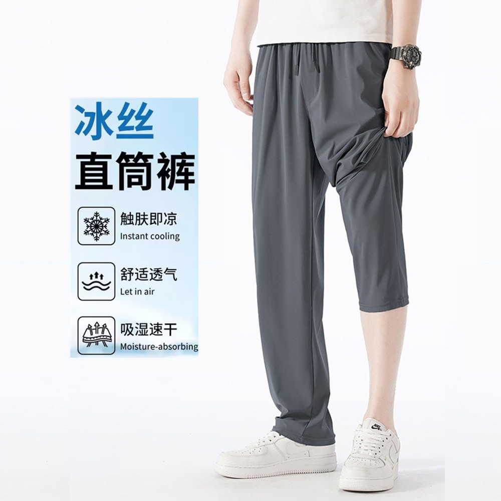 冰丝裤子男士夏季薄款2026新款直筒透气速干运动长裤宽松休闲男裤