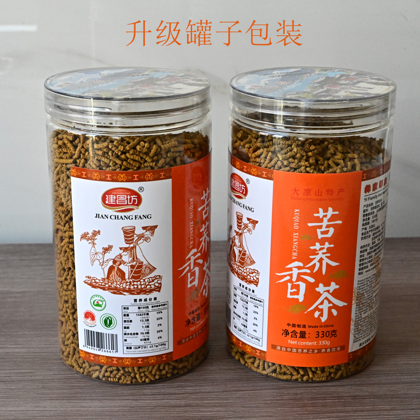 建昌坊全株茶330g大凉山厂家直销