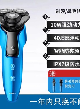 超人男士电动剃须刀便捷刮胡刀全身水洗RS7360B