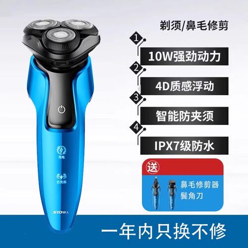 超人男士电动剃须刀便捷刮胡刀全身水洗RS7360B