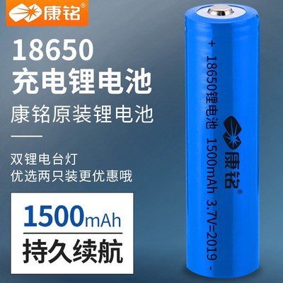 康铭电蚊拍台灯18650锂电池充电原装可更换3.7V电池大容量续航久