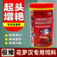 台湾极飨罗汉鱼专用饲料起头增色爆头热带鱼食发财鱼料寿星头鱼粮