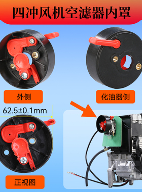 空滤器内罩阻风门背式吹风机EB9800 BBX7600 EB965 EBZ8500 EB985
