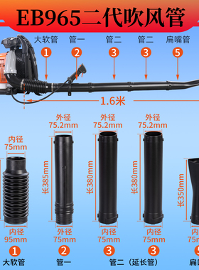 风神王汽油吹风机吹风管扁嘴扁口鸭嘴管加长风管橡胶大软管出风管