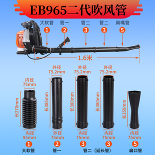 风神王汽油吹风机吹风管扁嘴扁口鸭嘴管加长风管橡胶大软管出风管