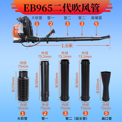 汽油鼓风机圆口扁嘴不锈钢吹风管