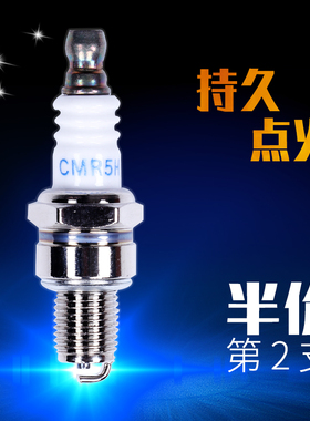 汽油机割草机吹风机打火火嘴点火火花塞配件L7T A7TC CMR6A A5RTC