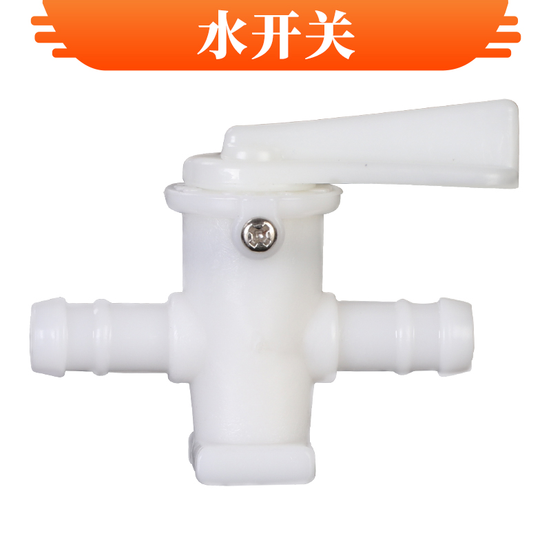 通用水开关3WF-3不漏水弥雾机