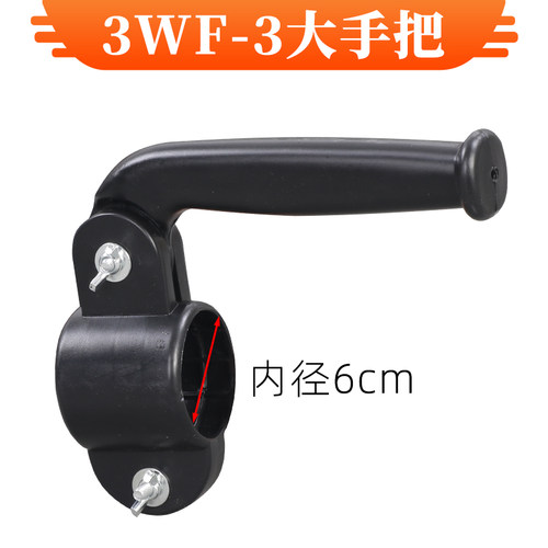 喷雾喷粉机3WF-3A撒肥机通用风管大手提把手提环带水开关配件