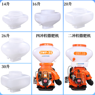 撒肥机撒播机施肥机3WF-3A/3WF-3S药箱水箱14升16升20升26升30升