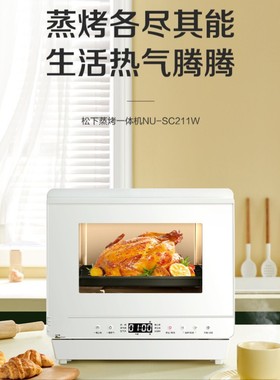 适用松下22升蒸烤一体机SC211W不锈钢蒸烤架304烤盘网318*260mmA