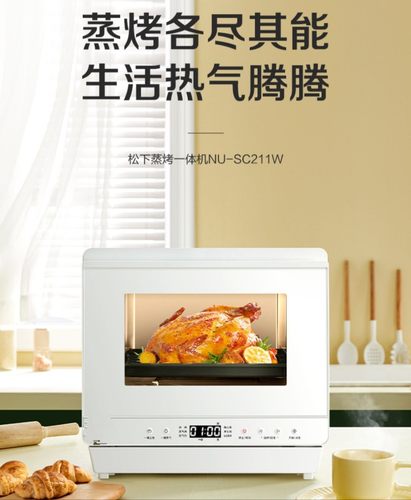 食品级304不锈钢烤网蒸烤焗一体