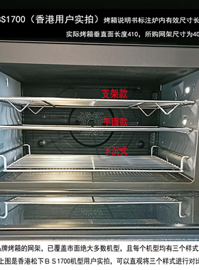 长帝猫小易pro 42L升CRDF32WBL电烤箱304不锈钢烤网架383*290㎜A