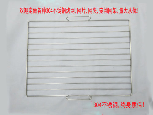 定做304不锈钢烤网定制工业烤箱网食品网格网架篮隔网宠物笼订制