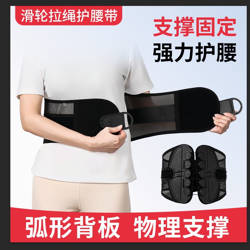 骨盆固定带兜医用牵引矫正修复前