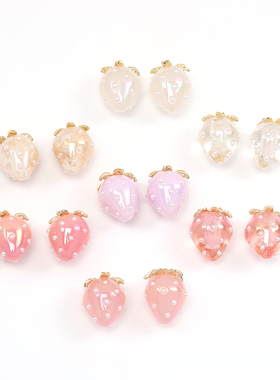 日本进口原创珠光炫彩色草莓吊坠 ins爆款 树脂DIY手工饰品配件