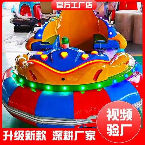 新款摆摊户外室内商用游乐设备