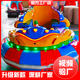 新款 碰碰车游乐设备广场公园儿童电动玩具摆摊商用室内户外电瓶车