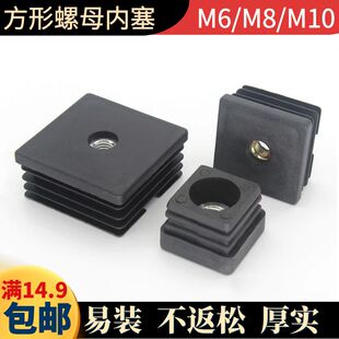 方管螺母内塞货架可调节脚垫堵头增高塑料轮套20x25x30x35x40x50