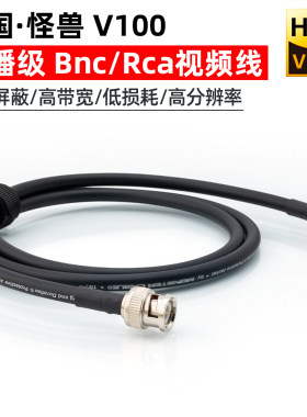 专业HD-SDI同轴数字高清视频线