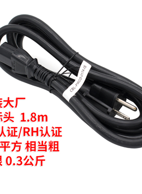 Volex豪利士 发烧级大功率巨粗3*2平美标品字尾电源线IBM戴尔苹果