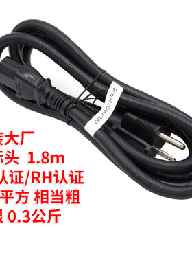 发烧级电源线大功率3*2平方