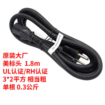 Volex豪利士 发烧级大功率巨粗3*2平美标品字尾电源线IBM戴尔苹果