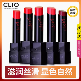 韩国珂莱欧Clio口红闪耀保湿炫亮唇膏持久防水光泽服帖丝滑水润