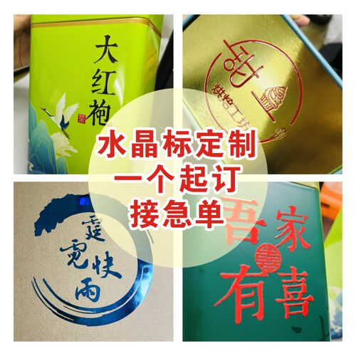 不干胶水晶标牛皮手工贴纸不干胶