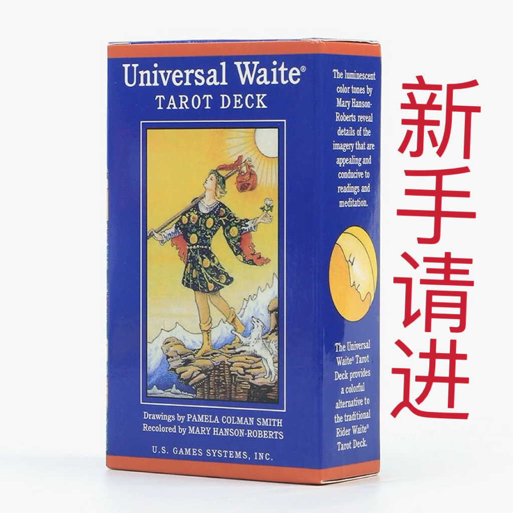 经典正版普及维伟韦特taro史密斯卡罗牌78张桌游卡牌罗牌塔luo牌