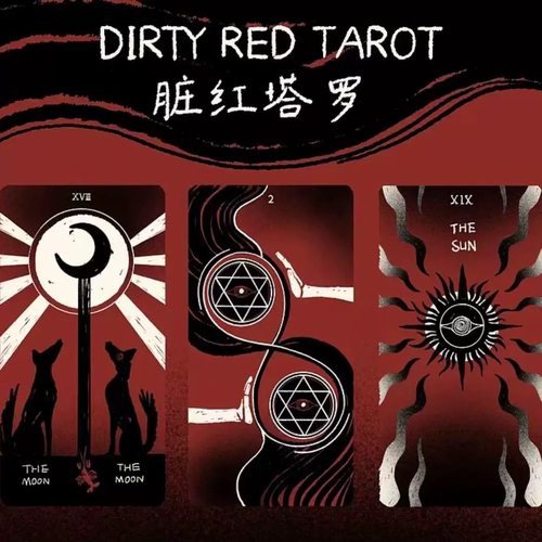 正版原创脏红暗黑风桌游卡牌