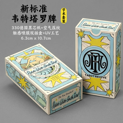 正版新标准韦特塔罗牌
